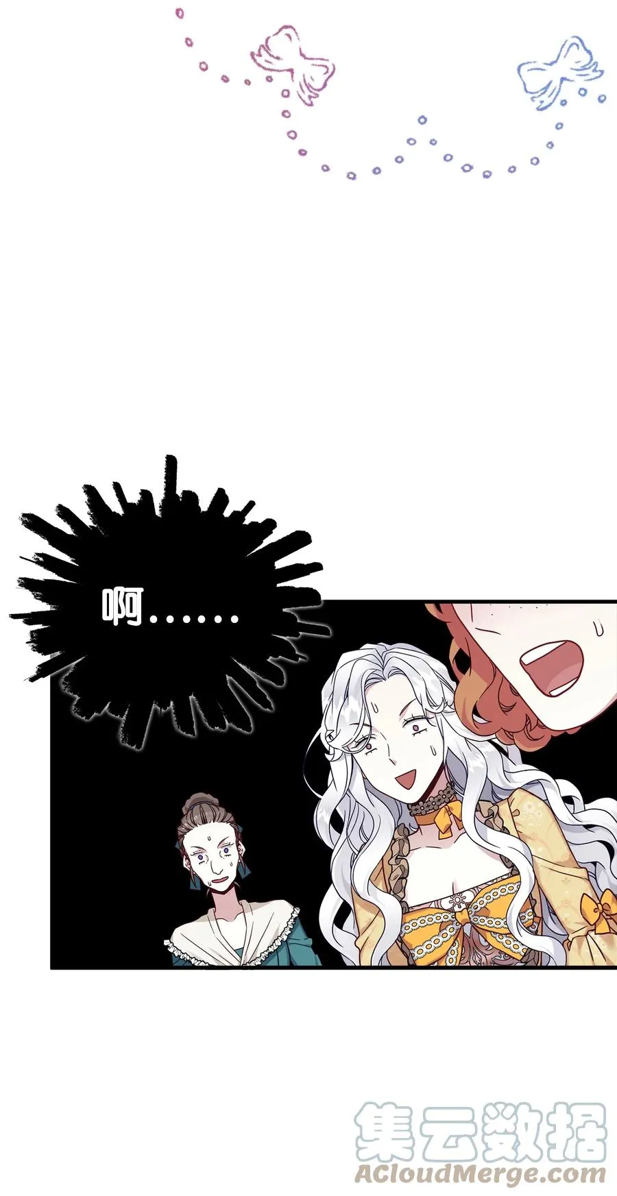 27 王妃过于干脆 第61页