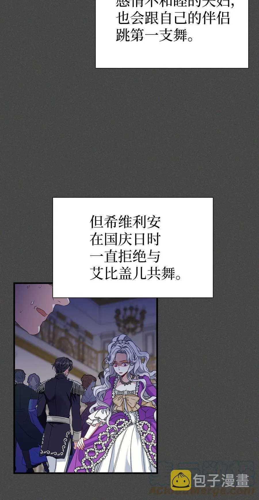 26 兴亡取决于跳舞 第19页