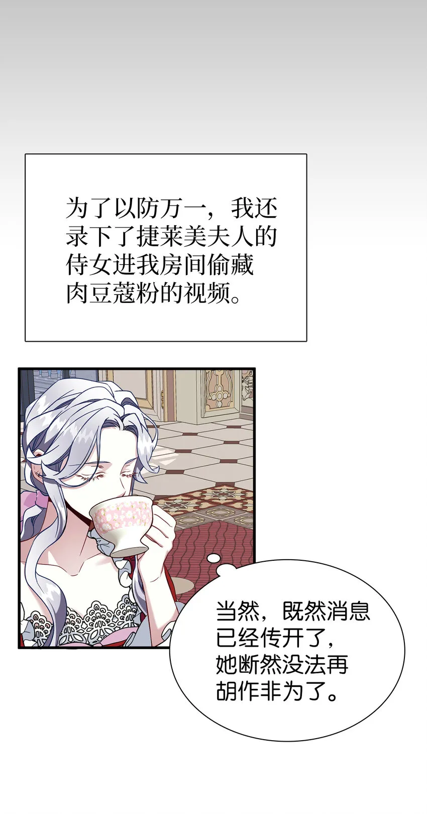 25 娘家来人了 第10页