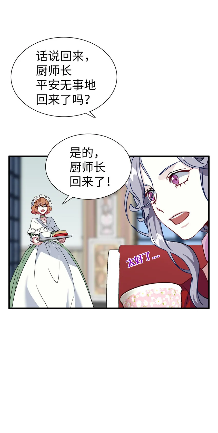 25 娘家来人了 第11页