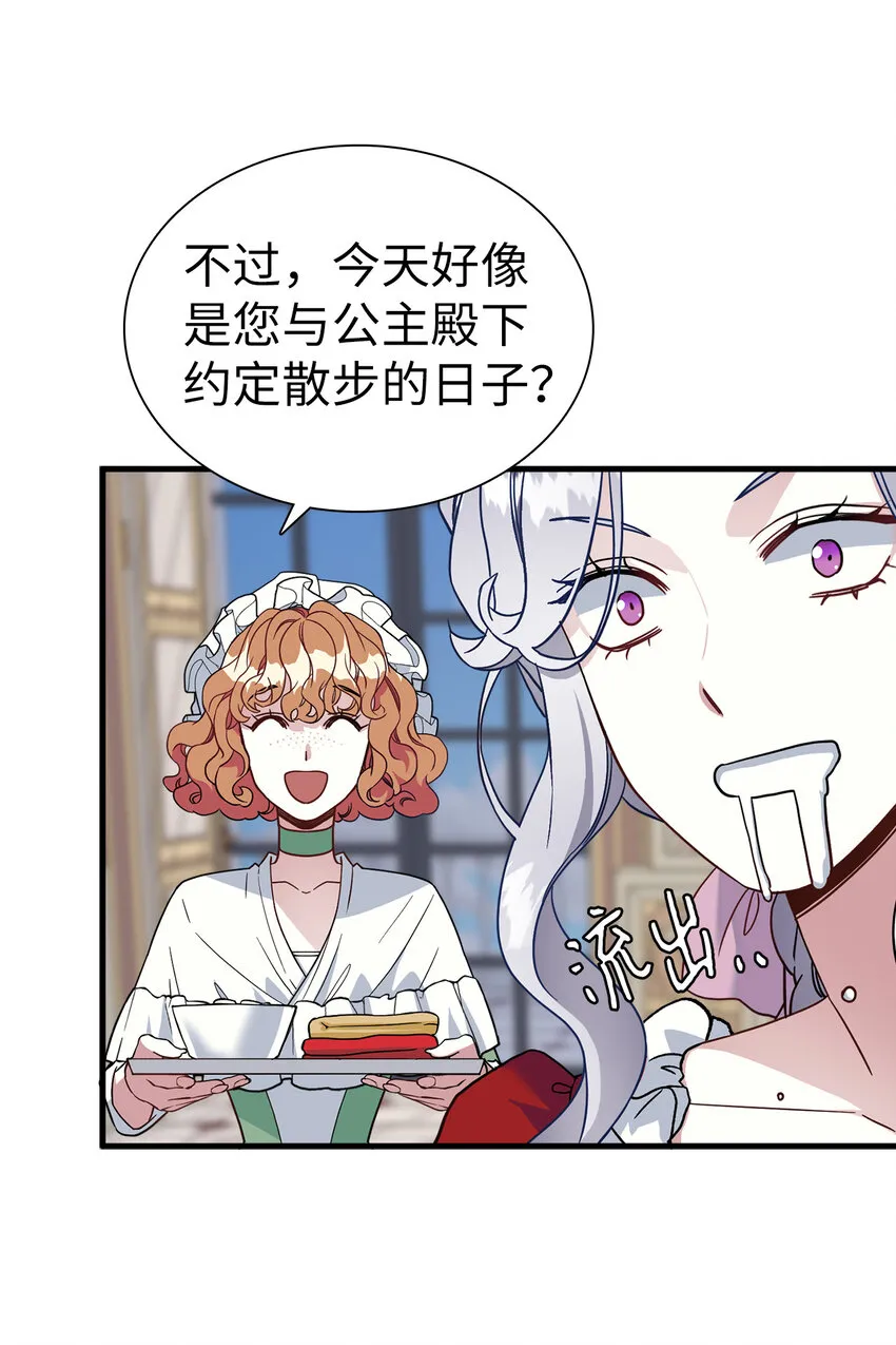25 娘家来人了 第12页