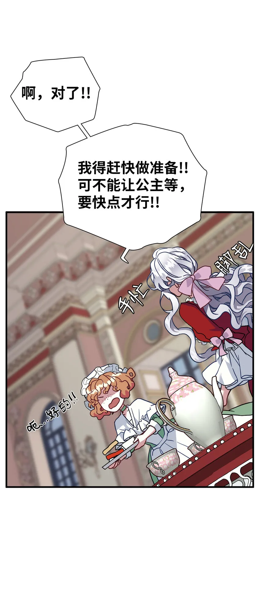 25 娘家来人了 第13页