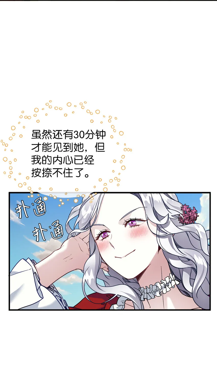 25 娘家来人了 第17页