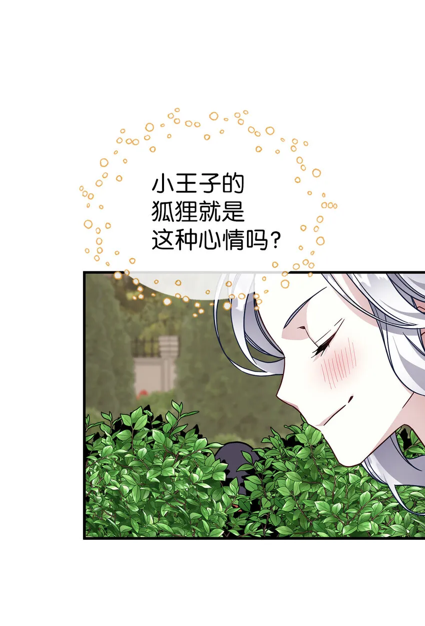 25 娘家来人了 第18页