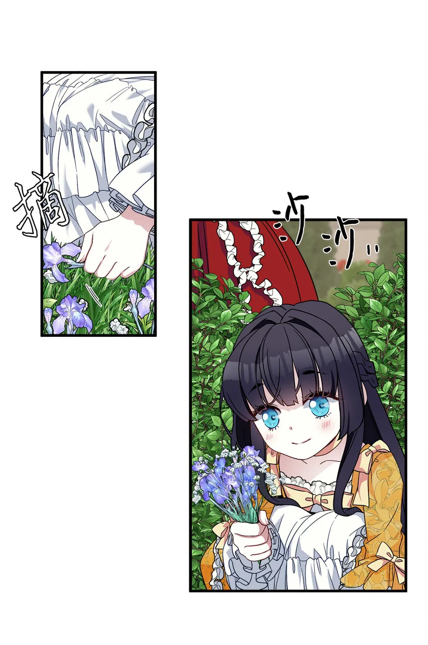 25 娘家来人了 第20页