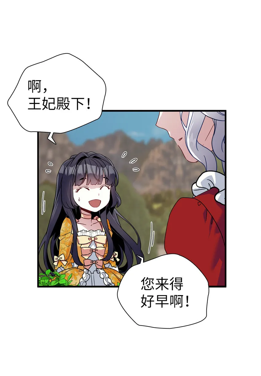 25 娘家来人了 第22页