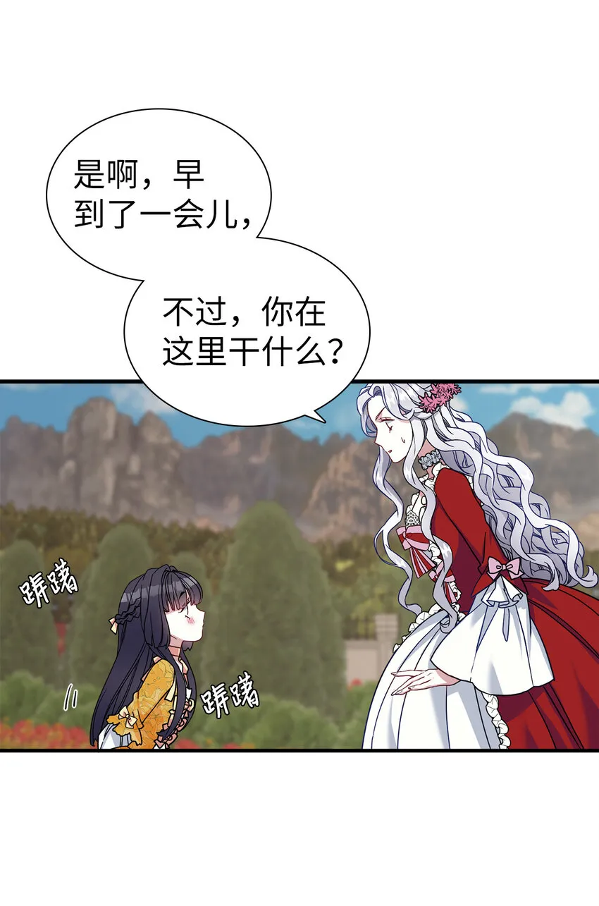 25 娘家来人了 第23页