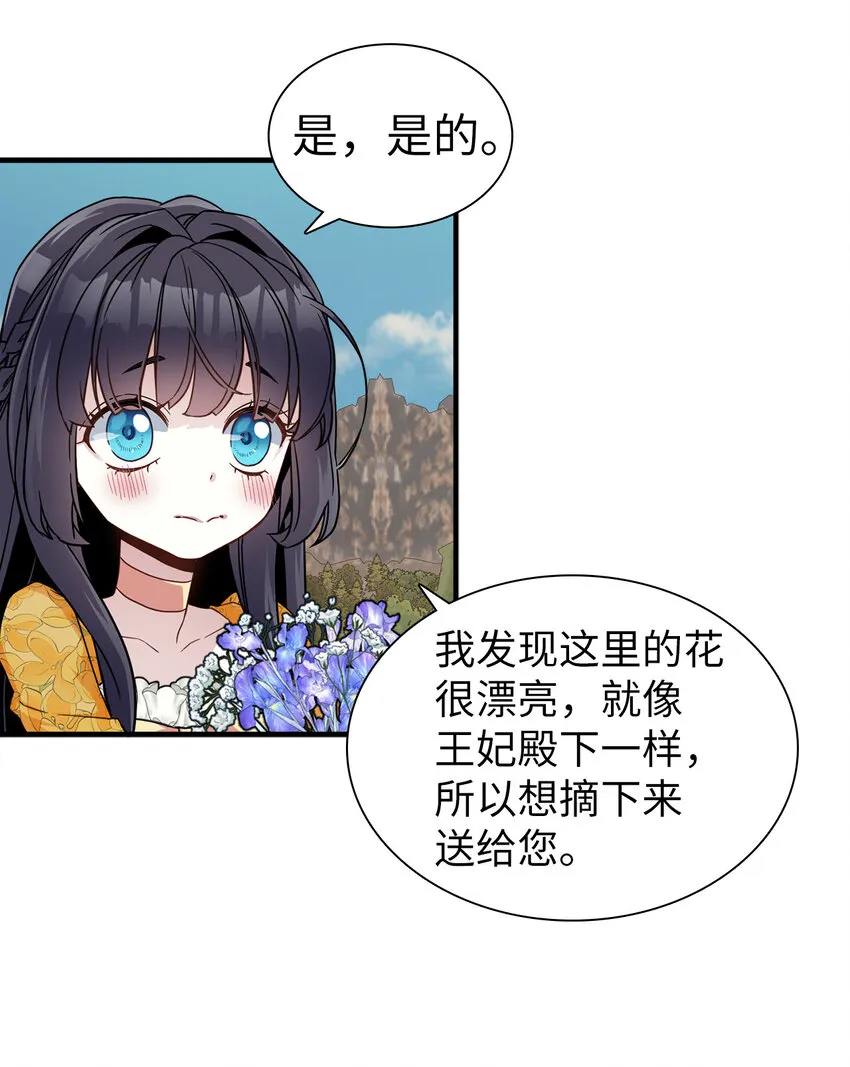 25 娘家来人了 第26页