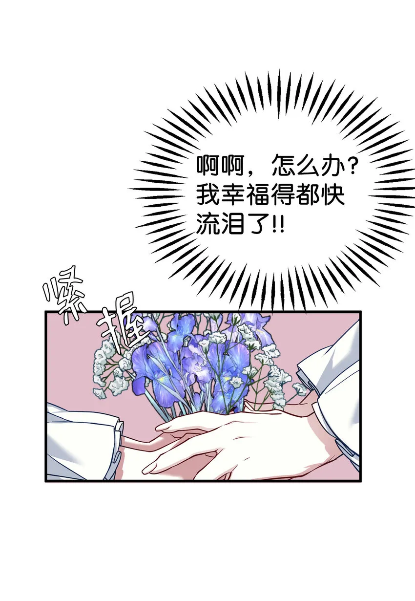 25 娘家来人了 第27页
