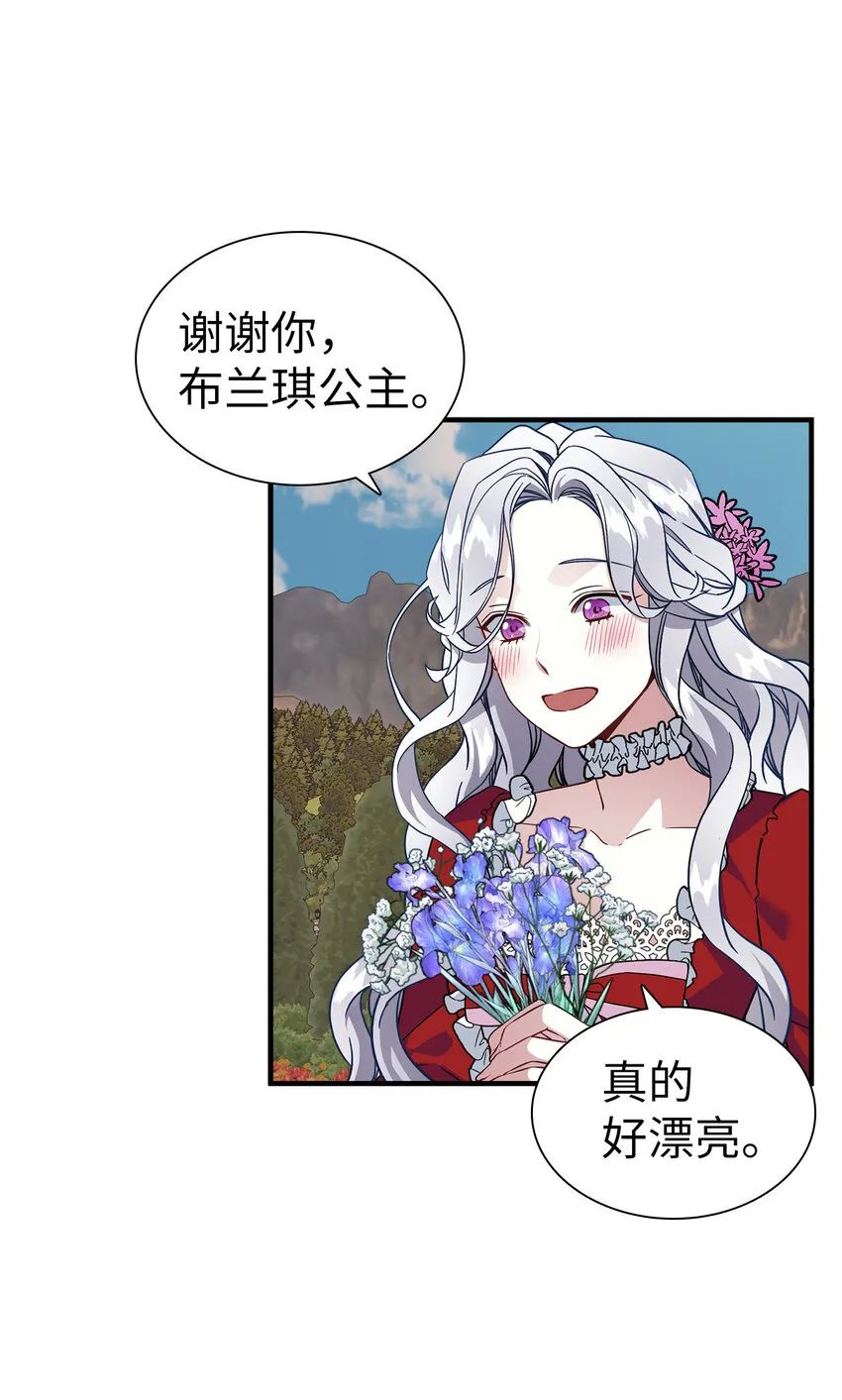 25 娘家来人了 第28页