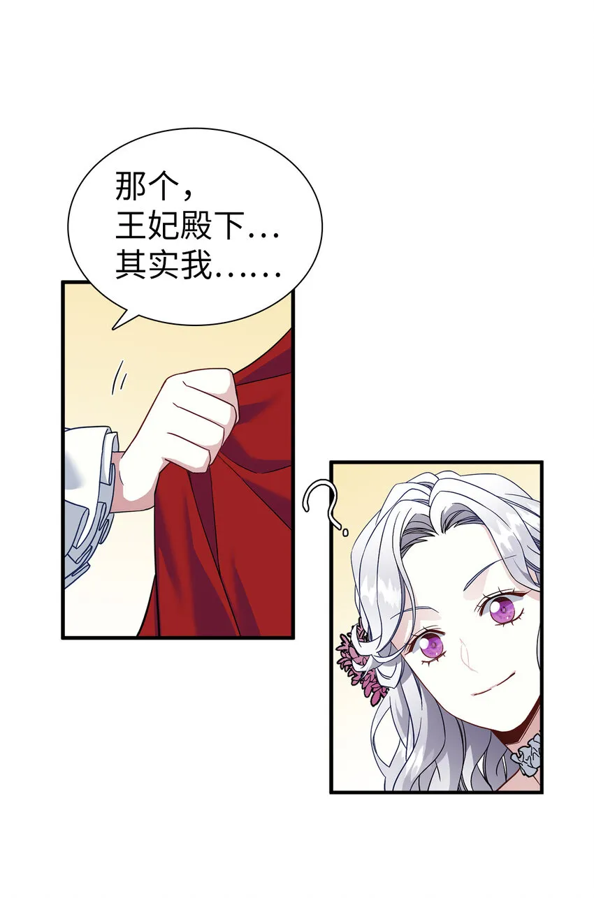 25 娘家来人了 第29页