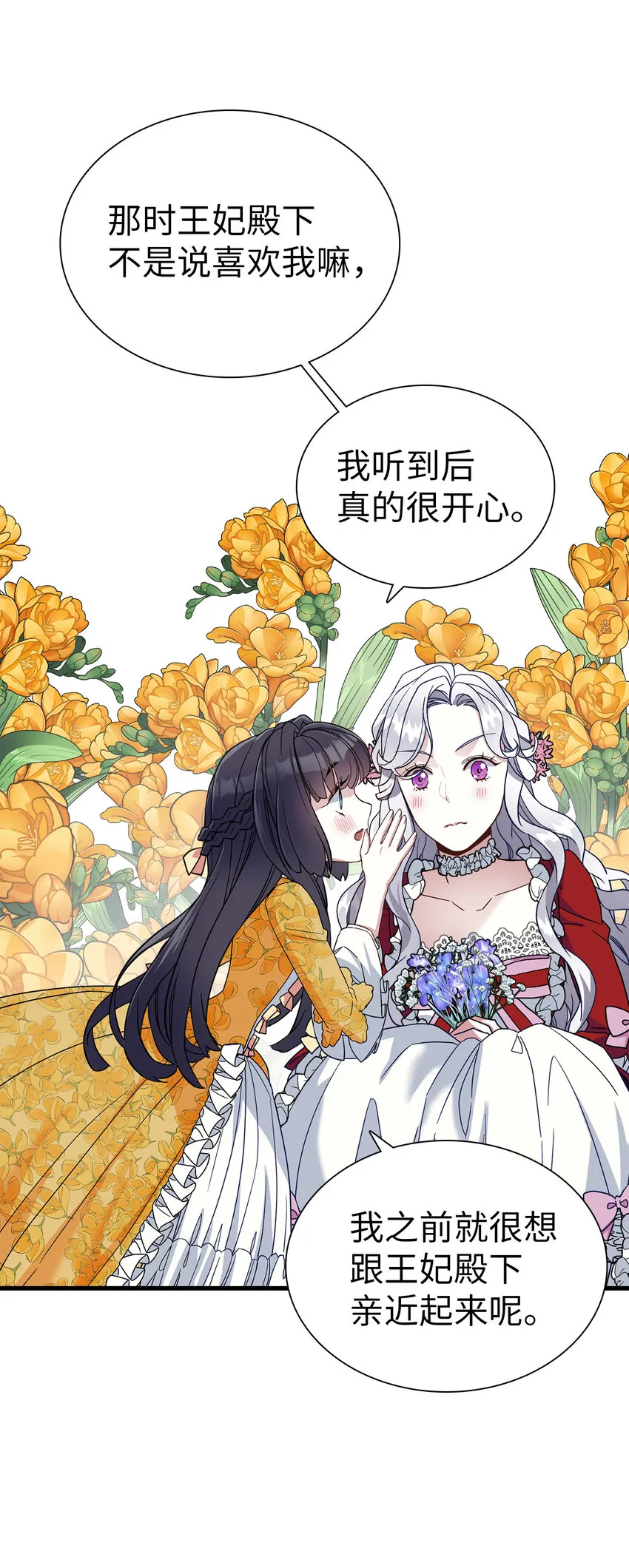 25 娘家来人了 第30页