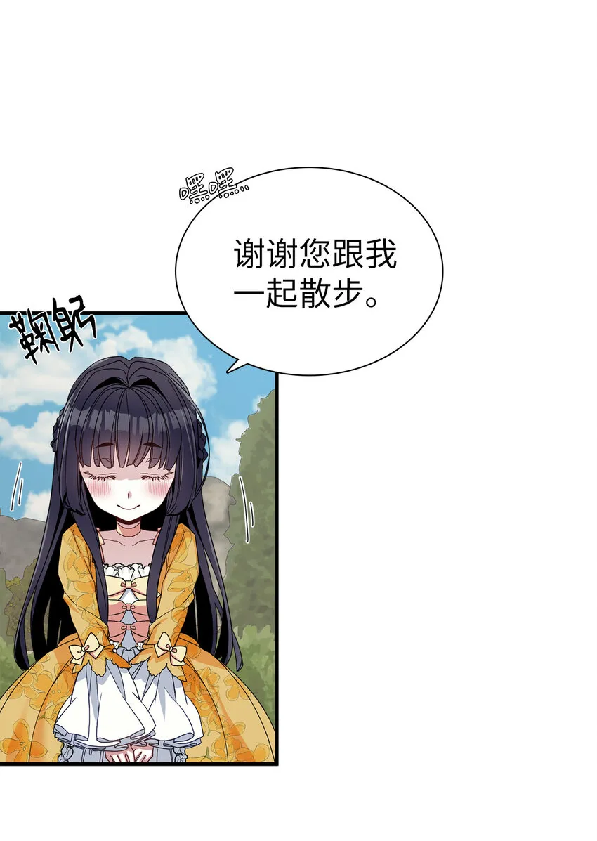 25 娘家来人了 第31页