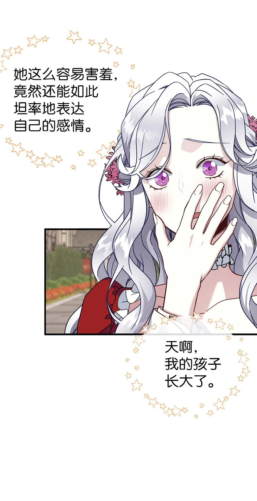 25 娘家来人了 第32页