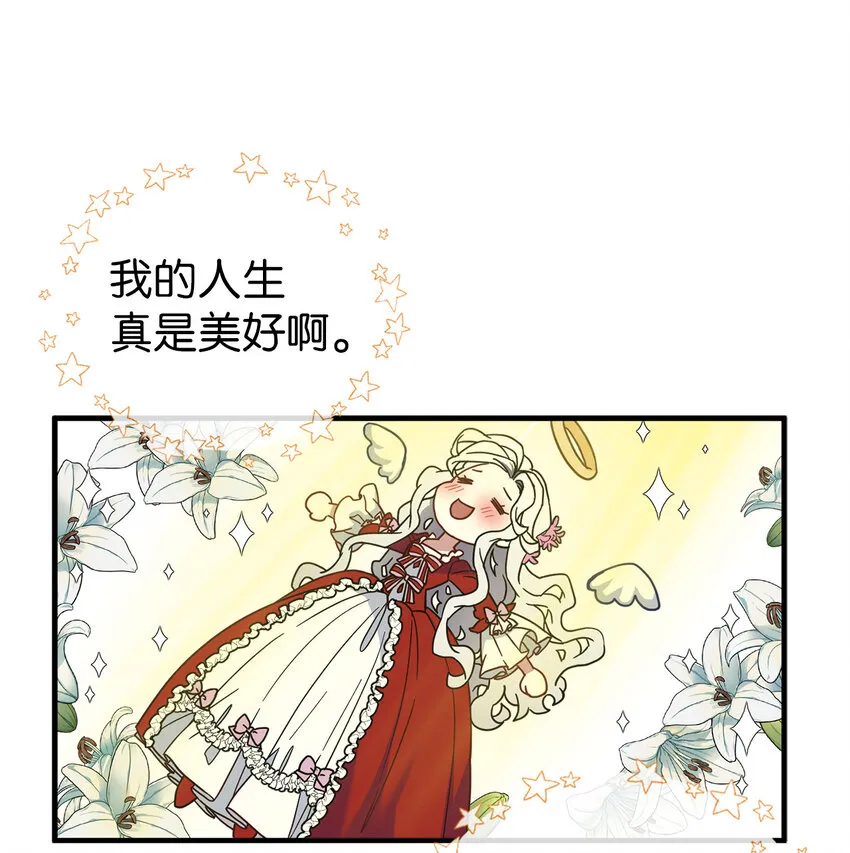 25 娘家来人了 第33页