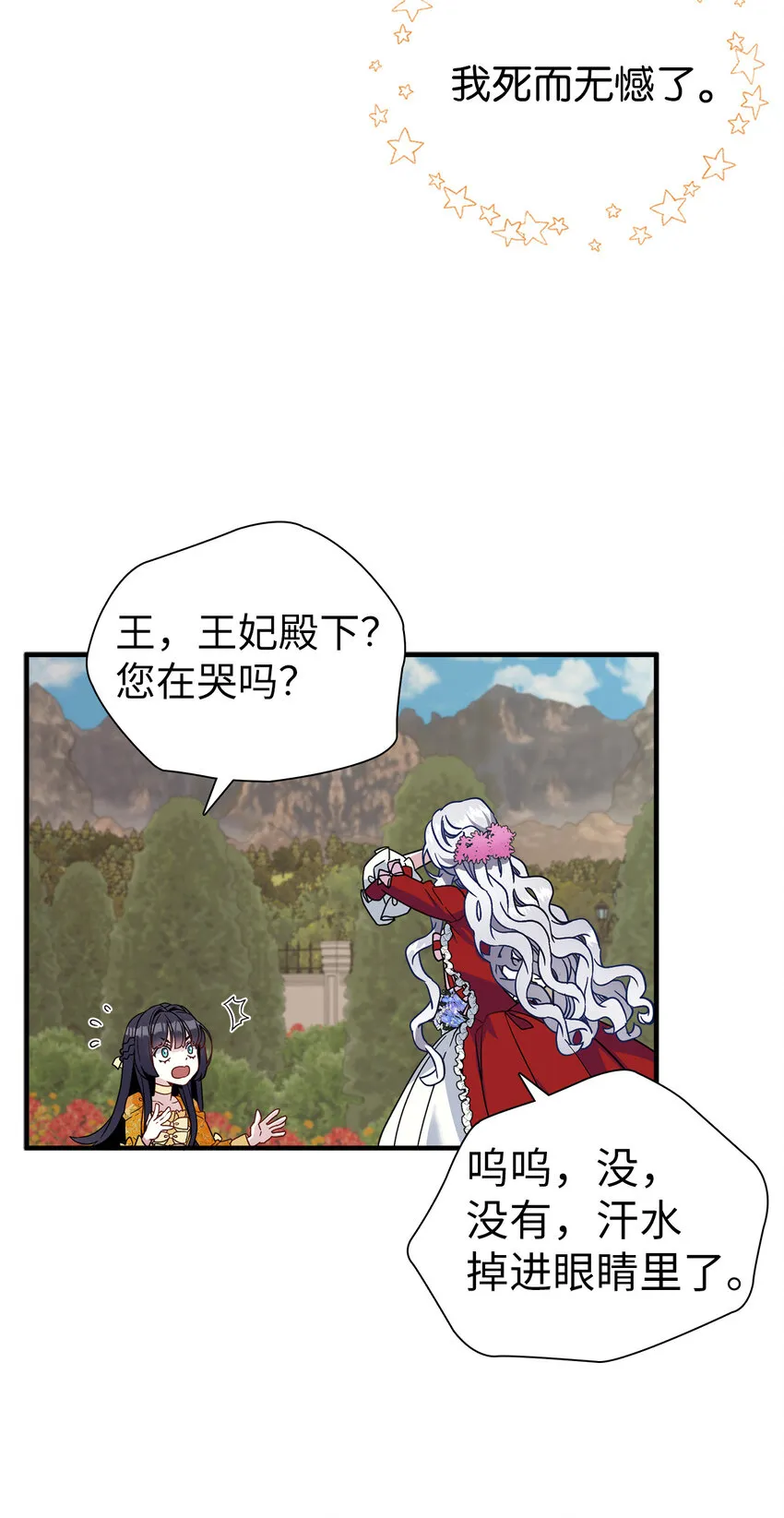 25 娘家来人了 第34页