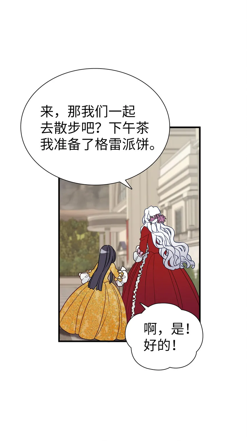 25 娘家来人了 第37页