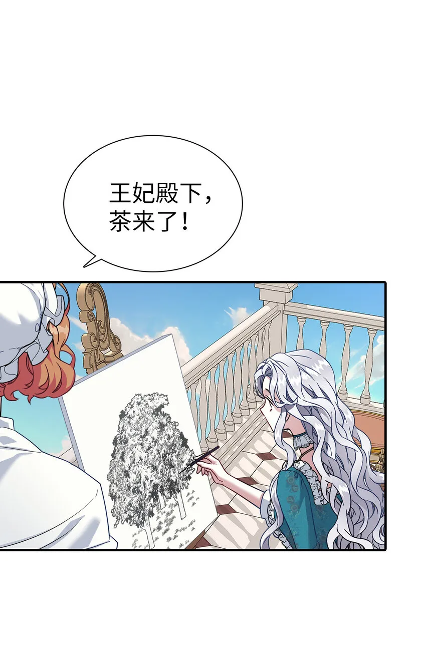 25 娘家来人了 第47页