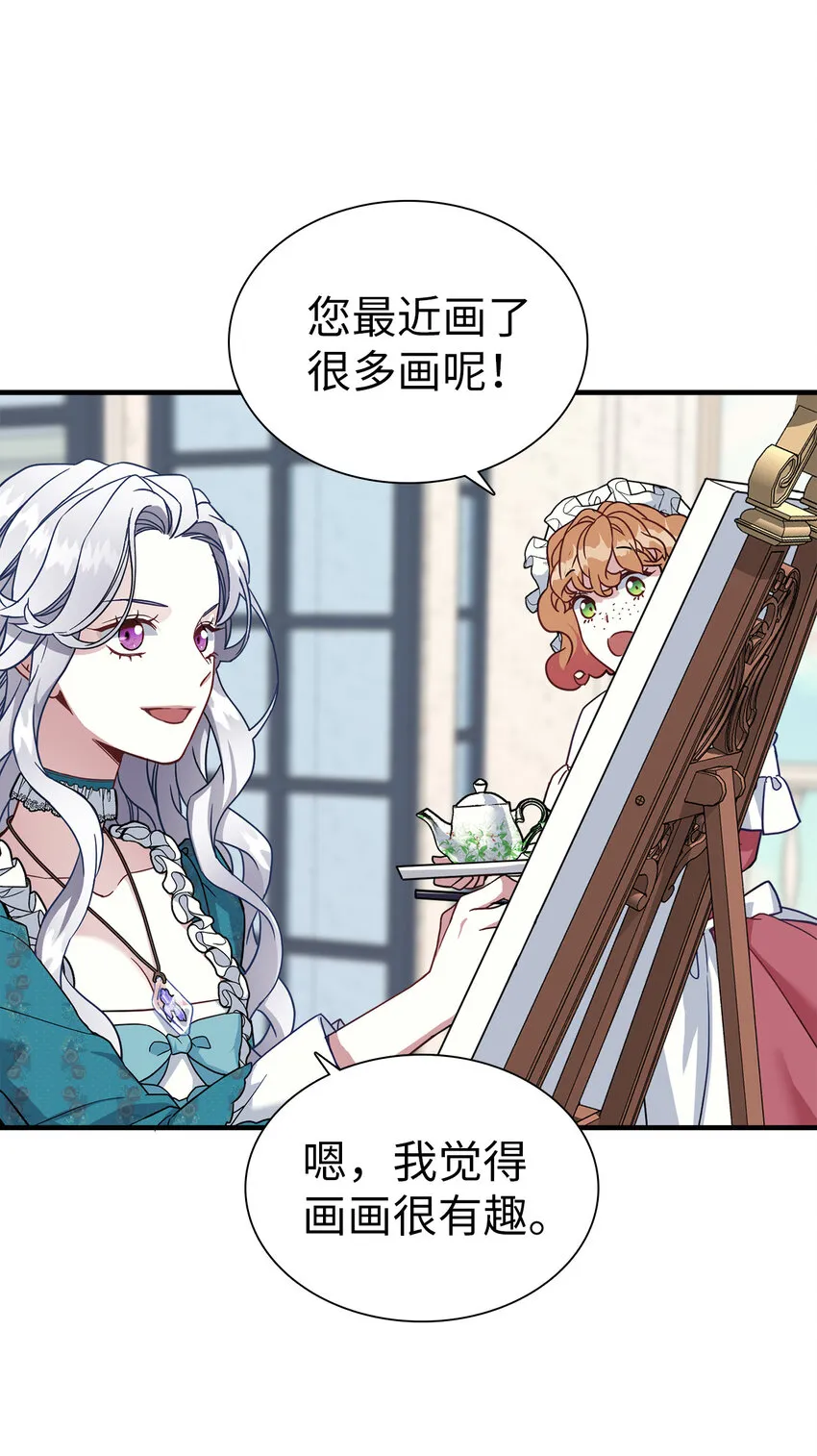 25 娘家来人了 第48页