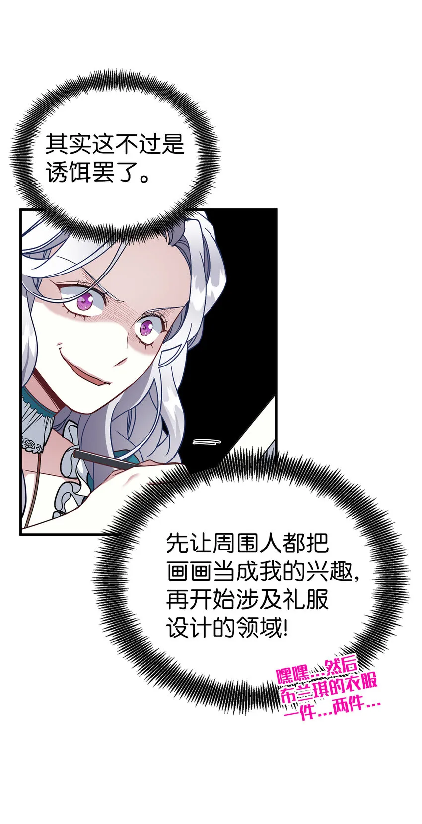 25 娘家来人了 第49页