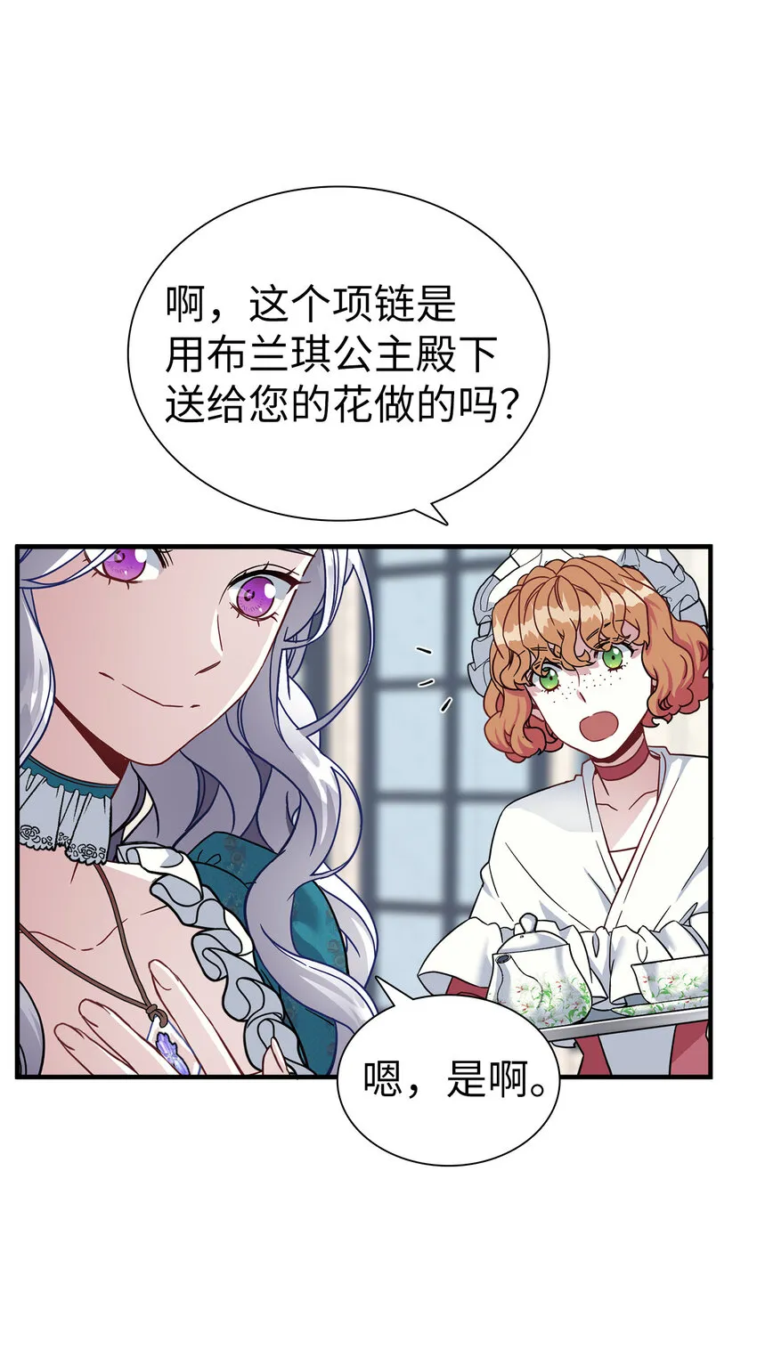 25 娘家来人了 第50页