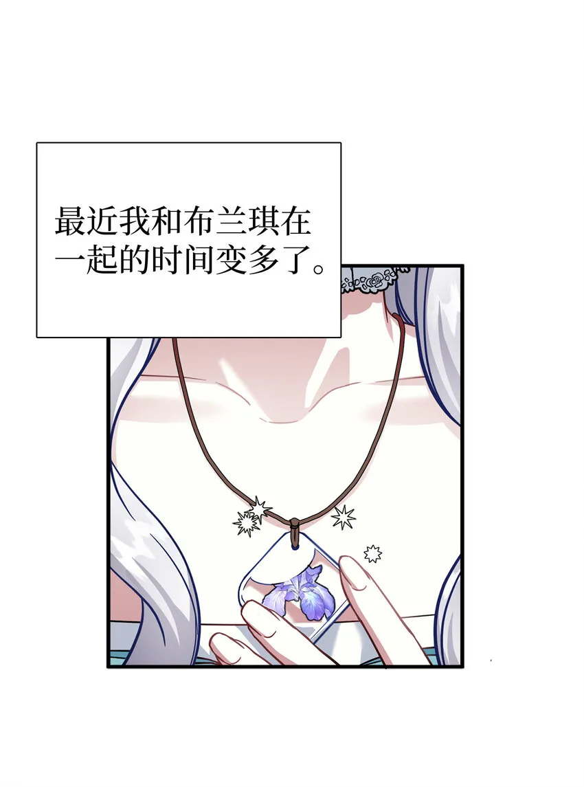 25 娘家来人了 第51页