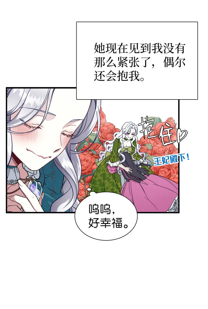 25 娘家来人了 第52页