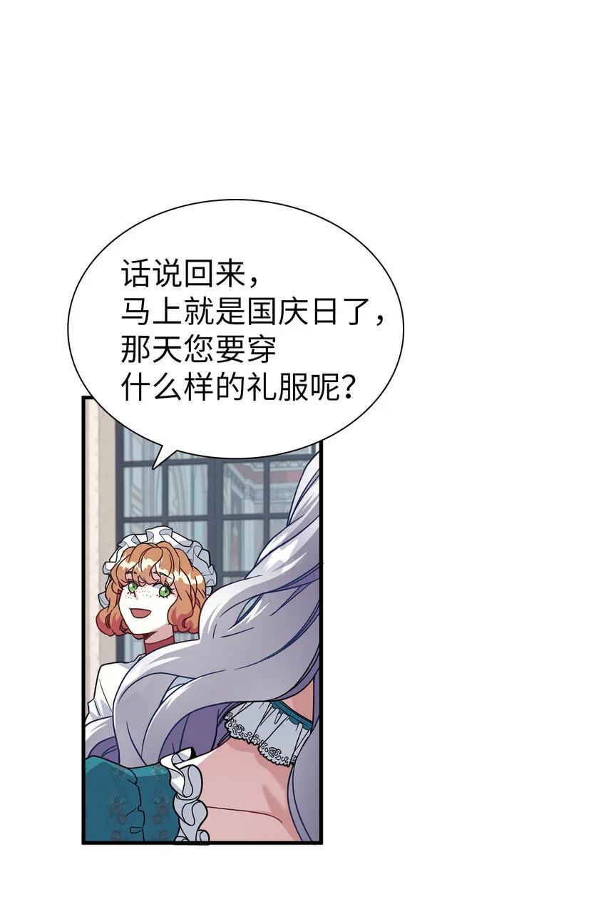 25 娘家来人了 第53页
