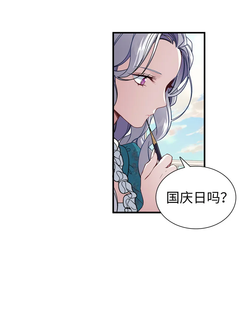 25 娘家来人了 第54页