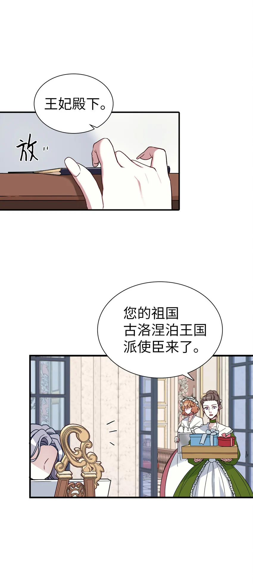 25 娘家来人了 第57页