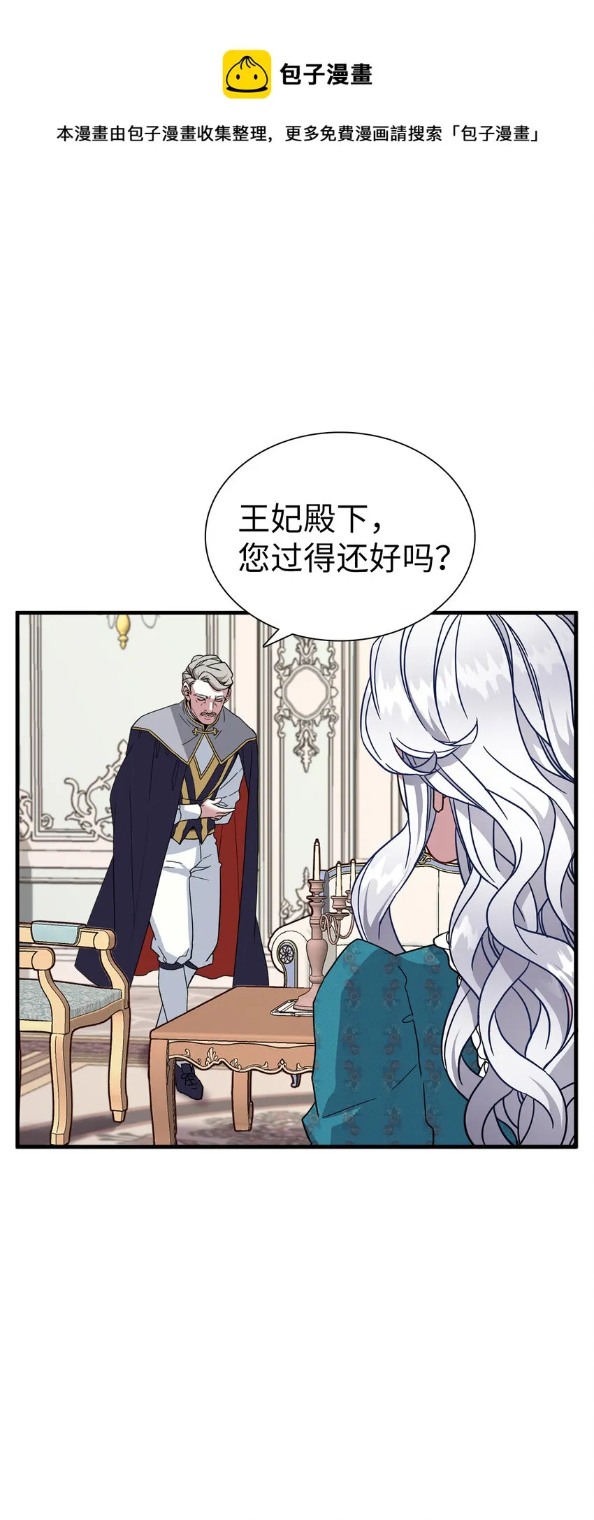 25 娘家来人了 第63页