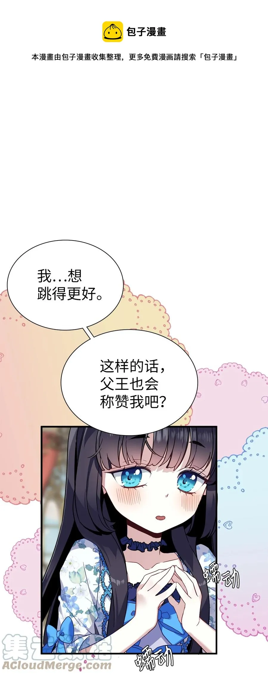 28 来穿母女套装吧！ 第1页