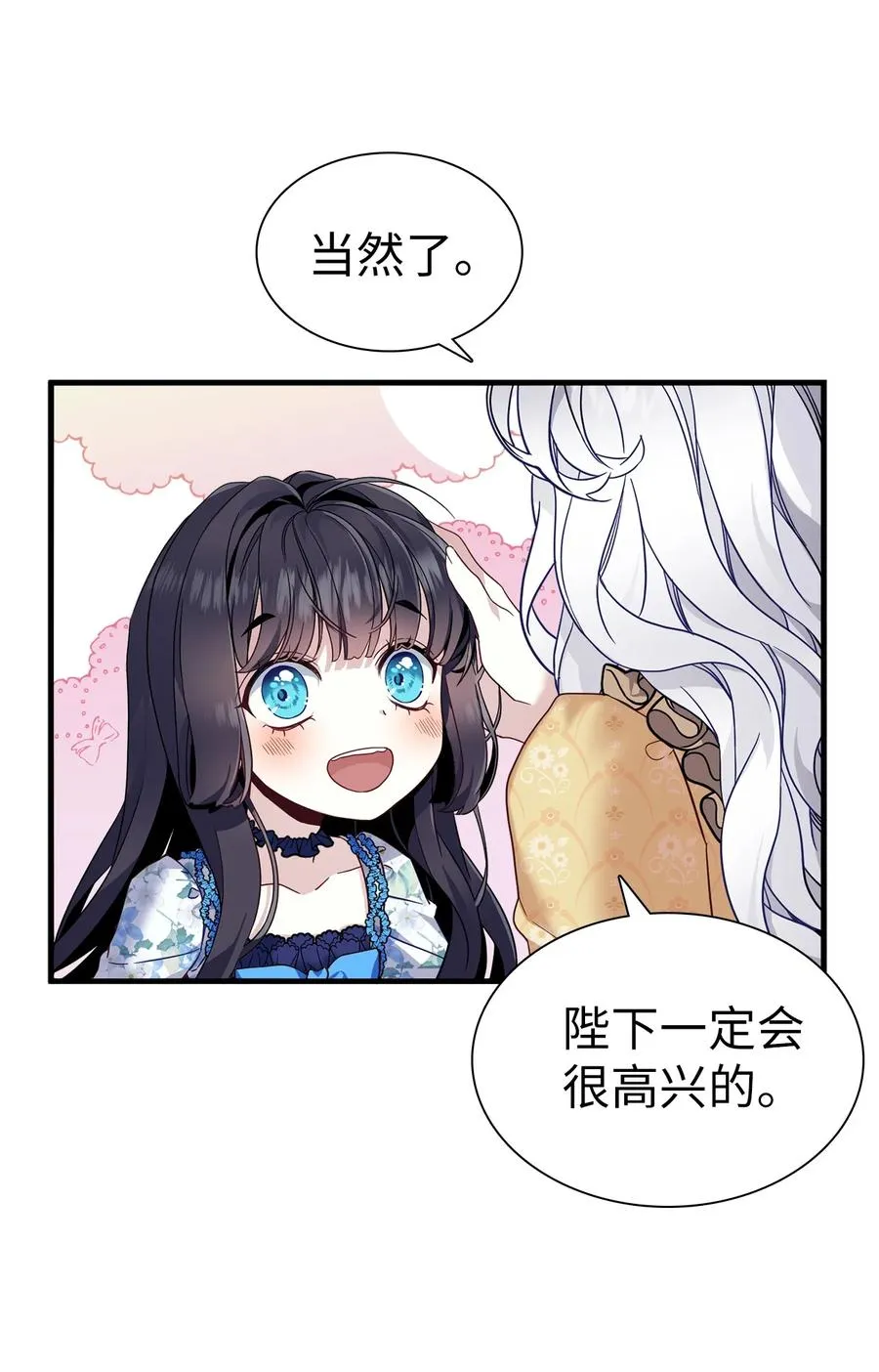 28 来穿母女套装吧！ 第6页