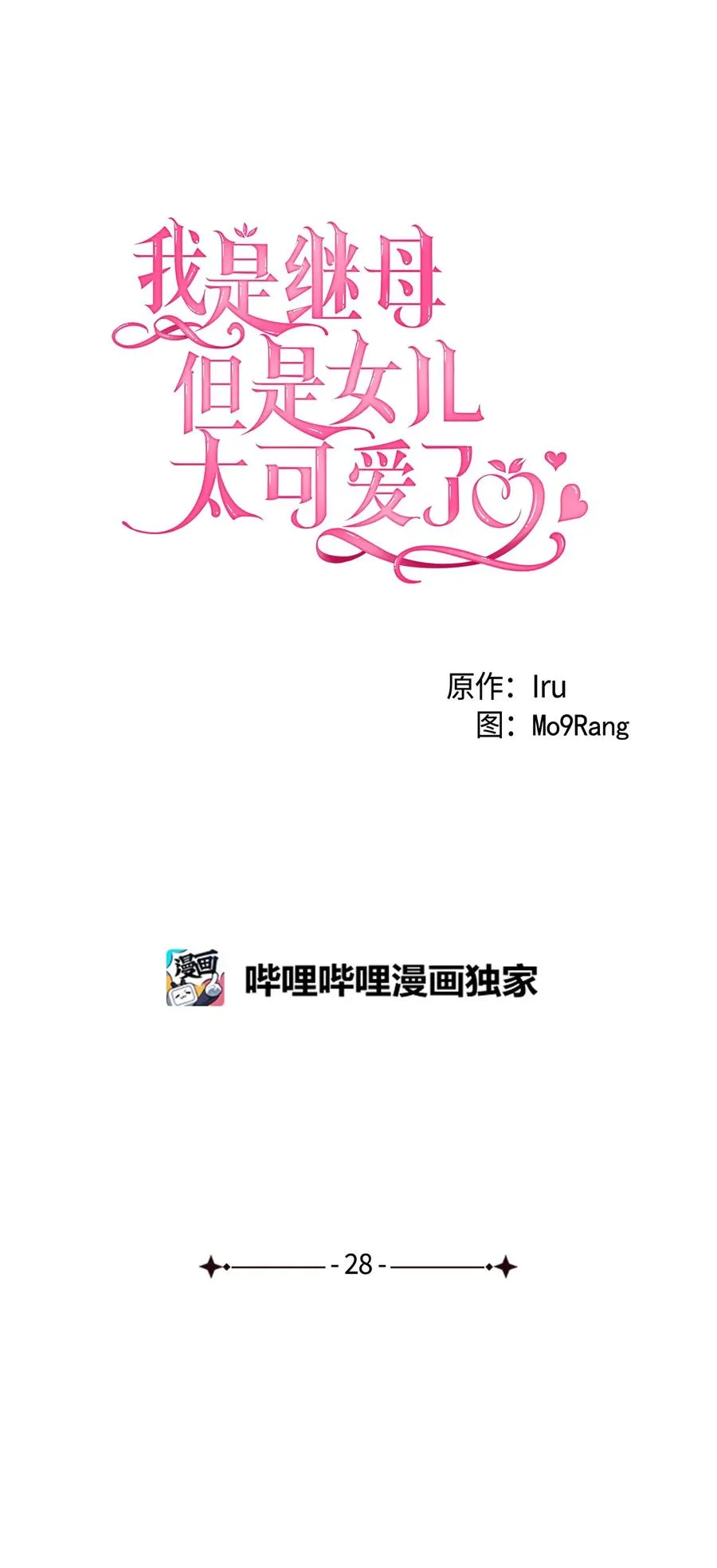28 来穿母女套装吧！ 第8页