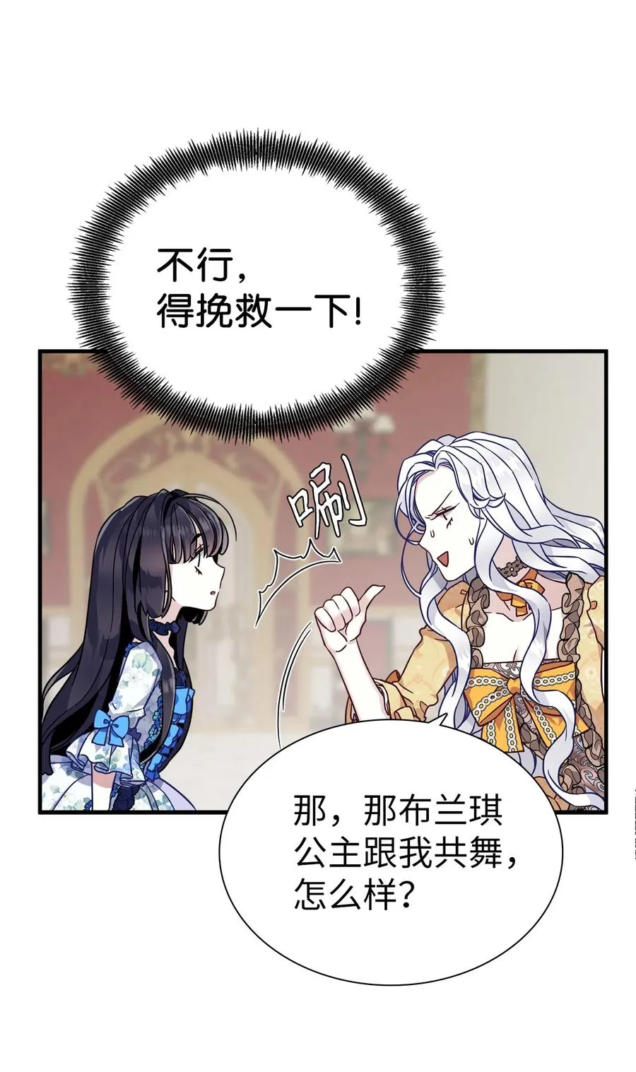 28 来穿母女套装吧！ 第14页