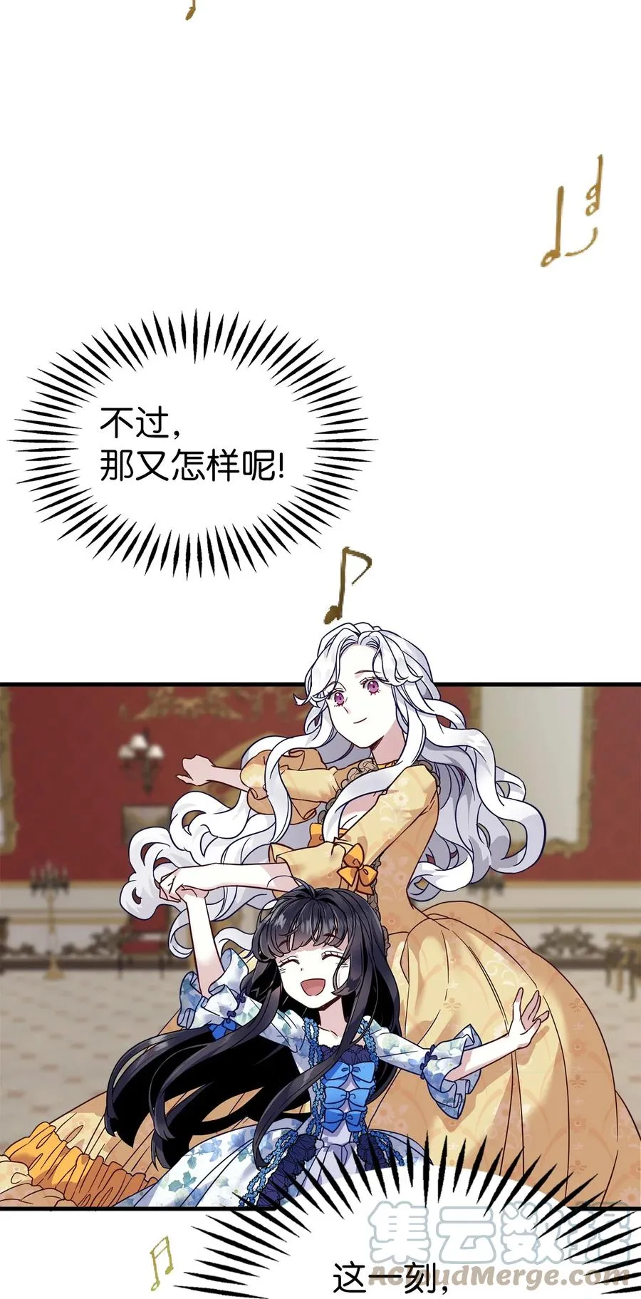 28 来穿母女套装吧！ 第37页
