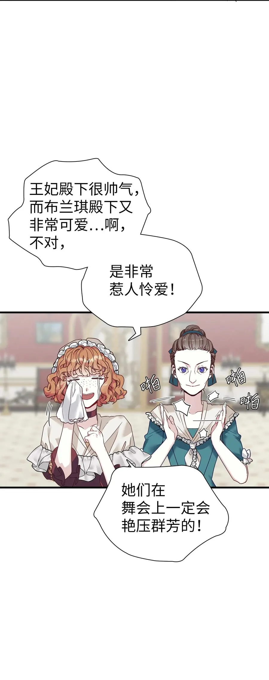 28 来穿母女套装吧！ 第41页