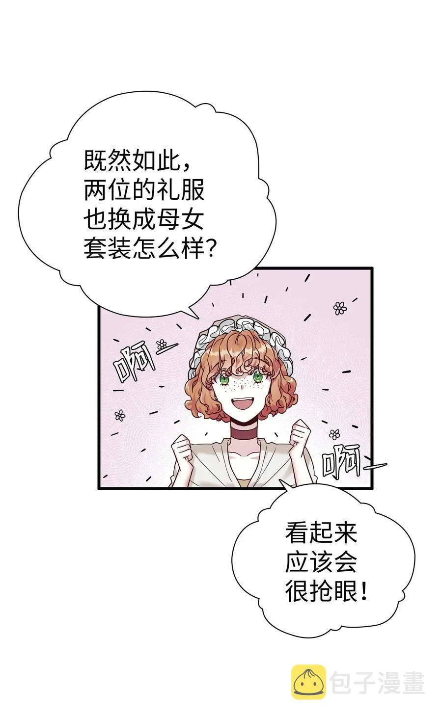 28 来穿母女套装吧！ 第44页