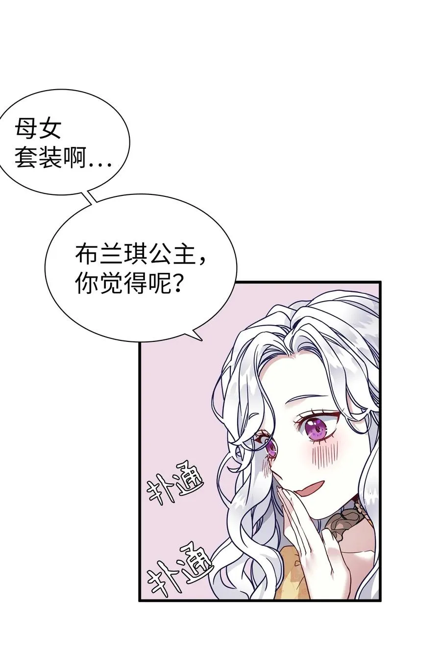 28 来穿母女套装吧！ 第47页
