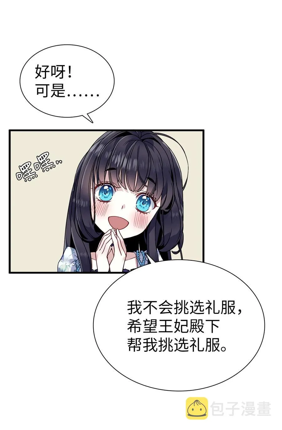 28 来穿母女套装吧！ 第48页