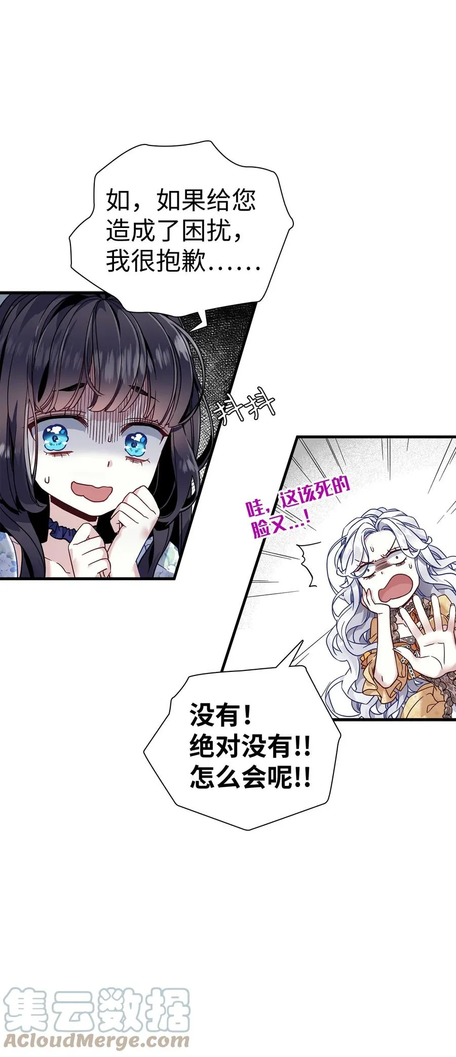 28 来穿母女套装吧！ 第52页