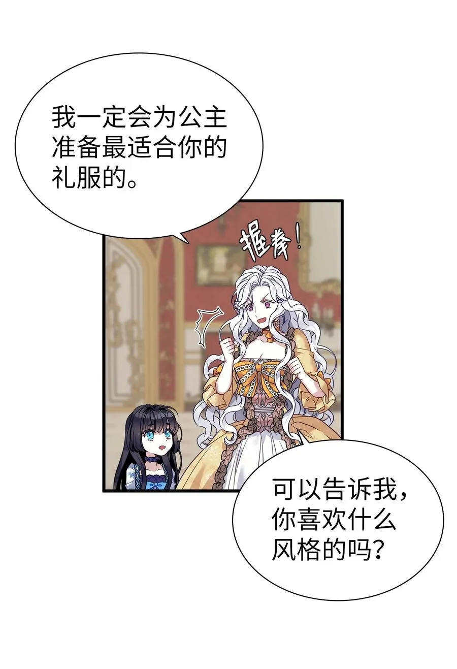 28 来穿母女套装吧！ 第53页