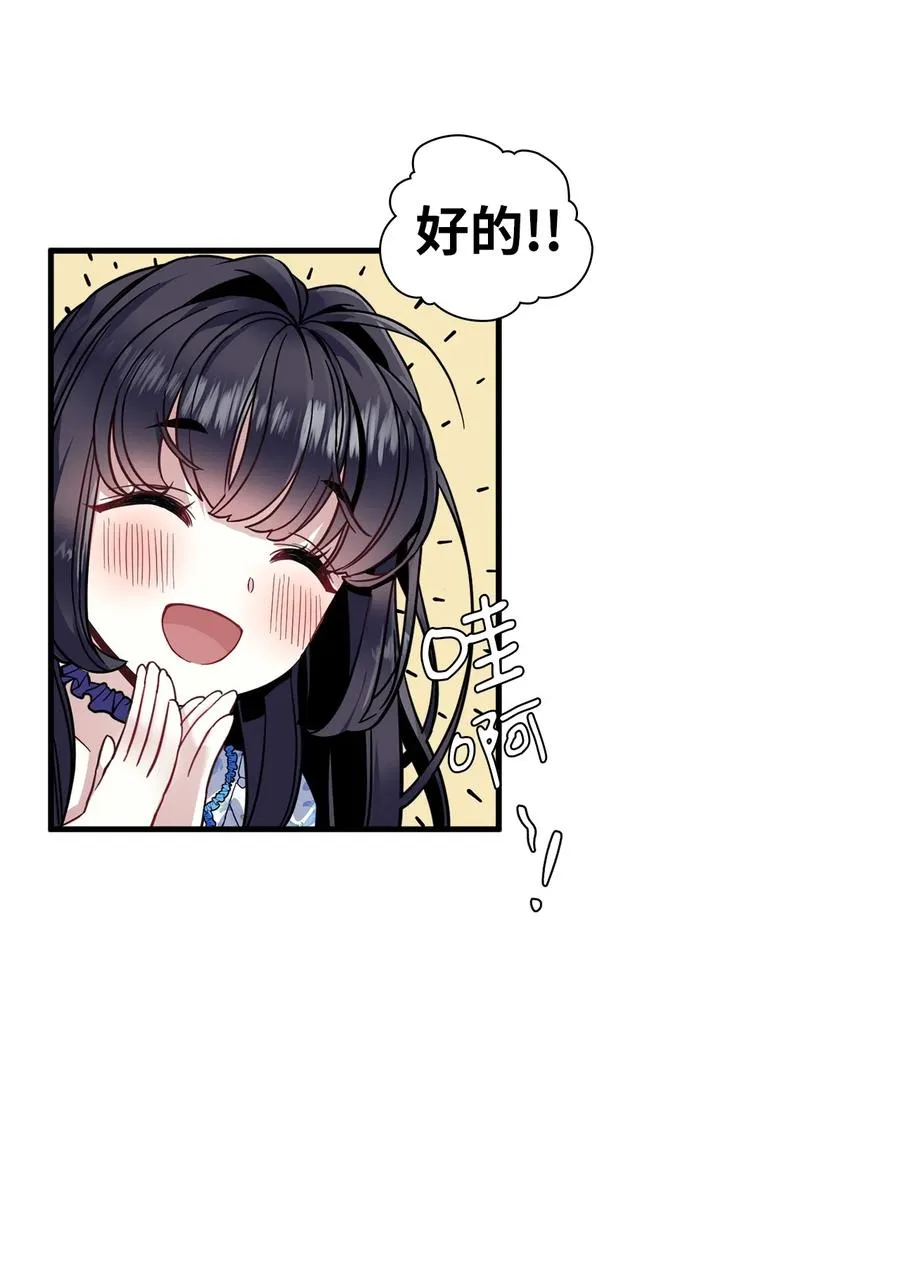 28 来穿母女套装吧！ 第54页