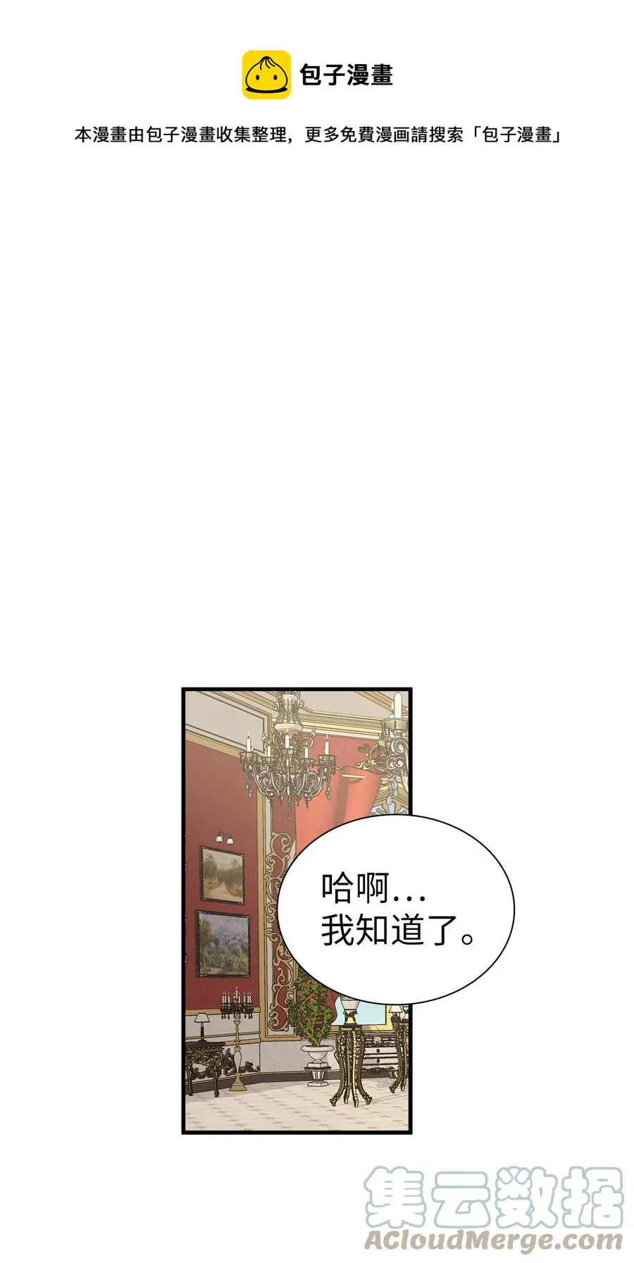 30 应激反应 第1页