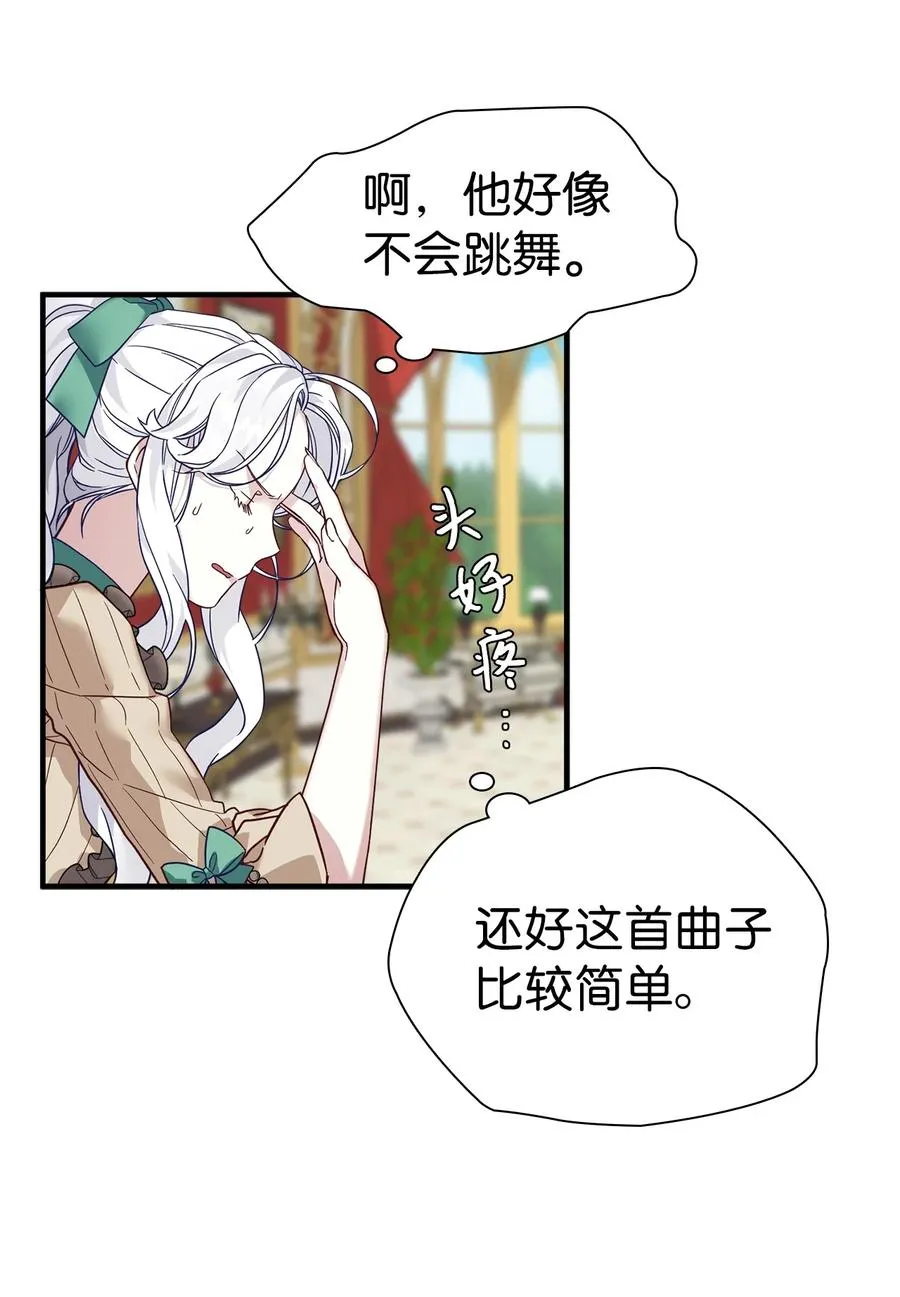 30 应激反应 第20页