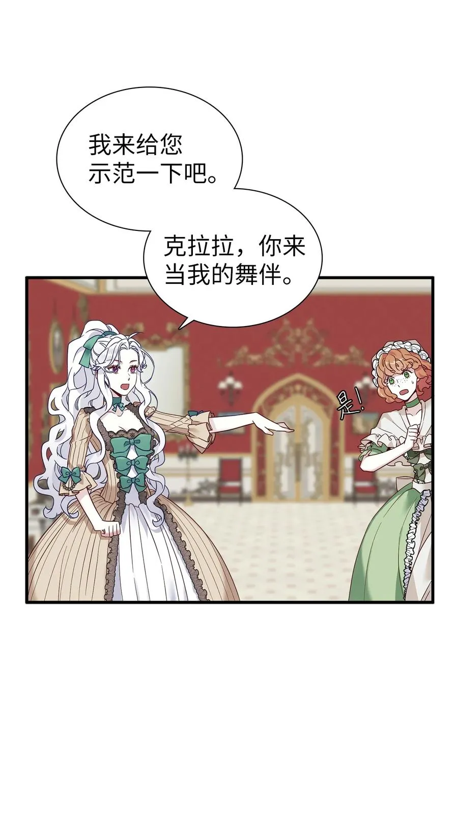 30 应激反应 第21页