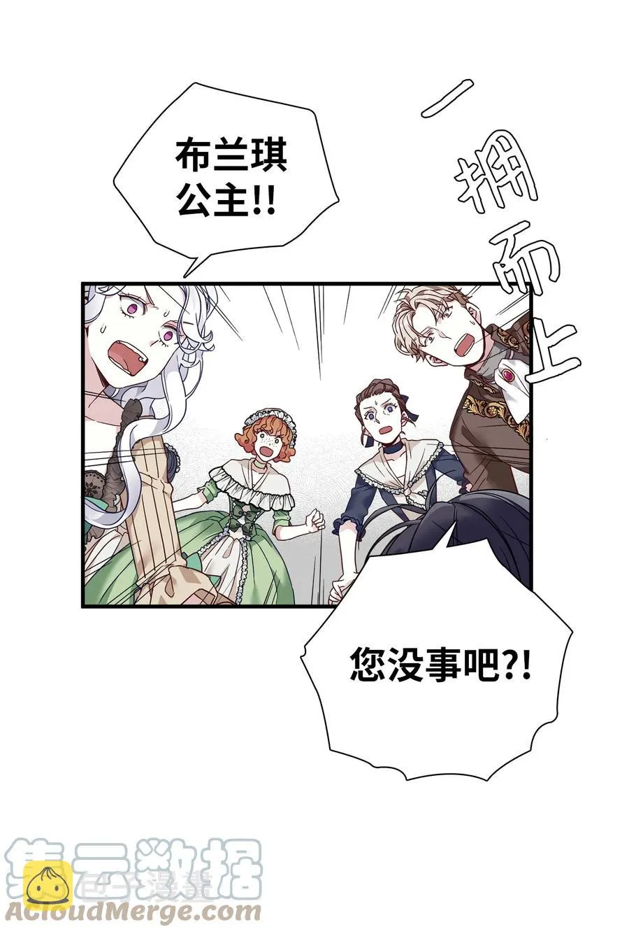 30 应激反应 第37页