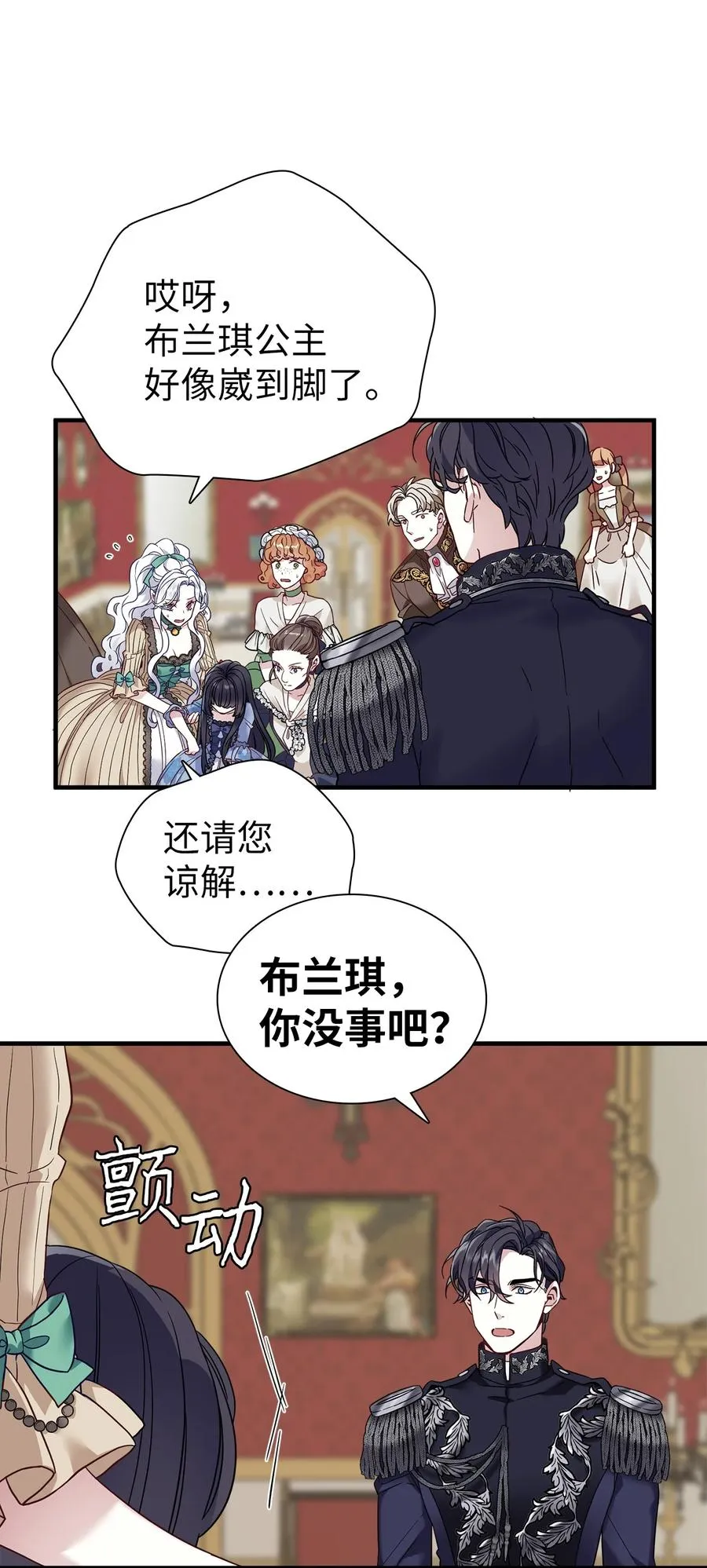 30 应激反应 第41页