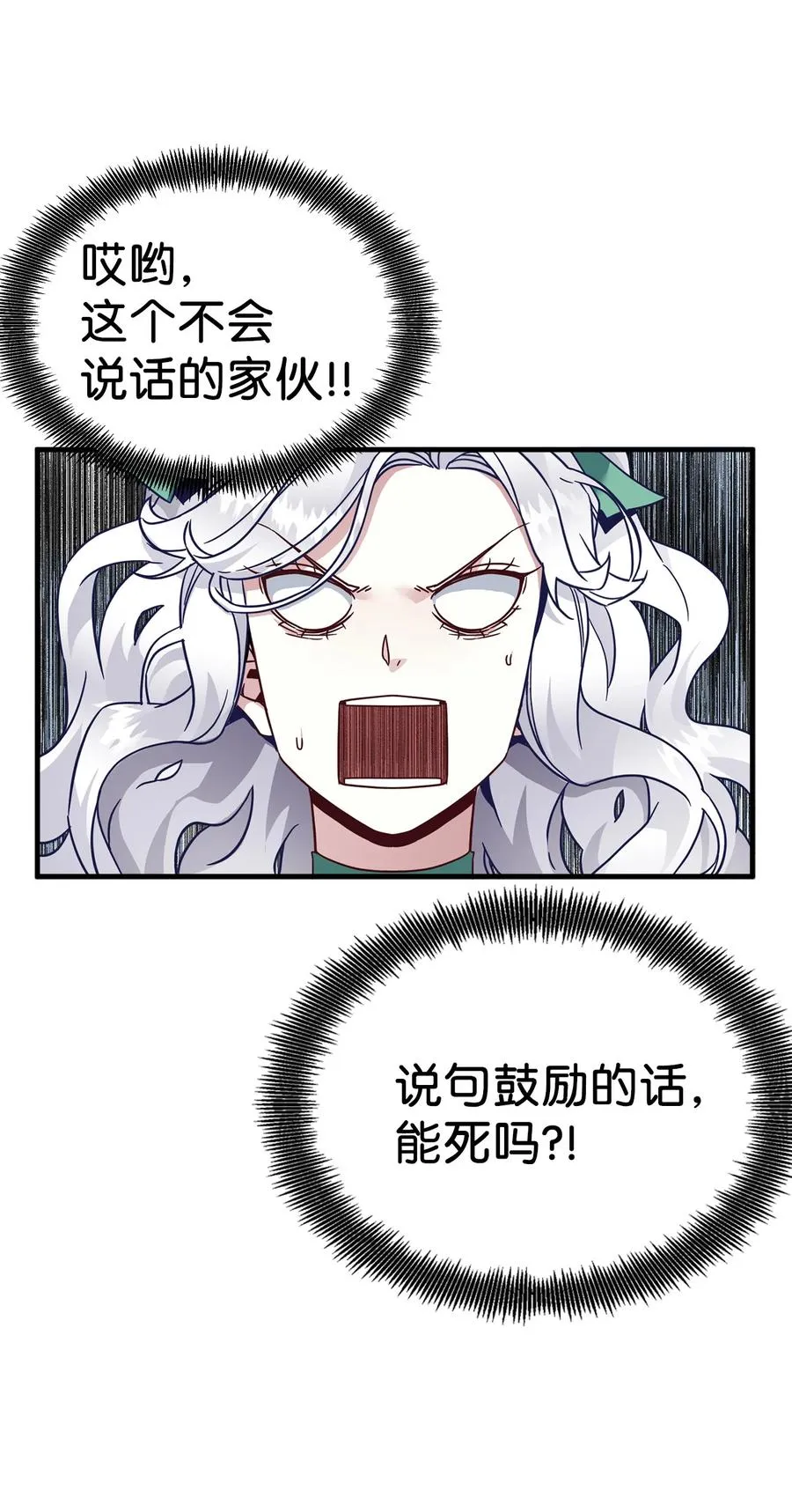 30 应激反应 第53页