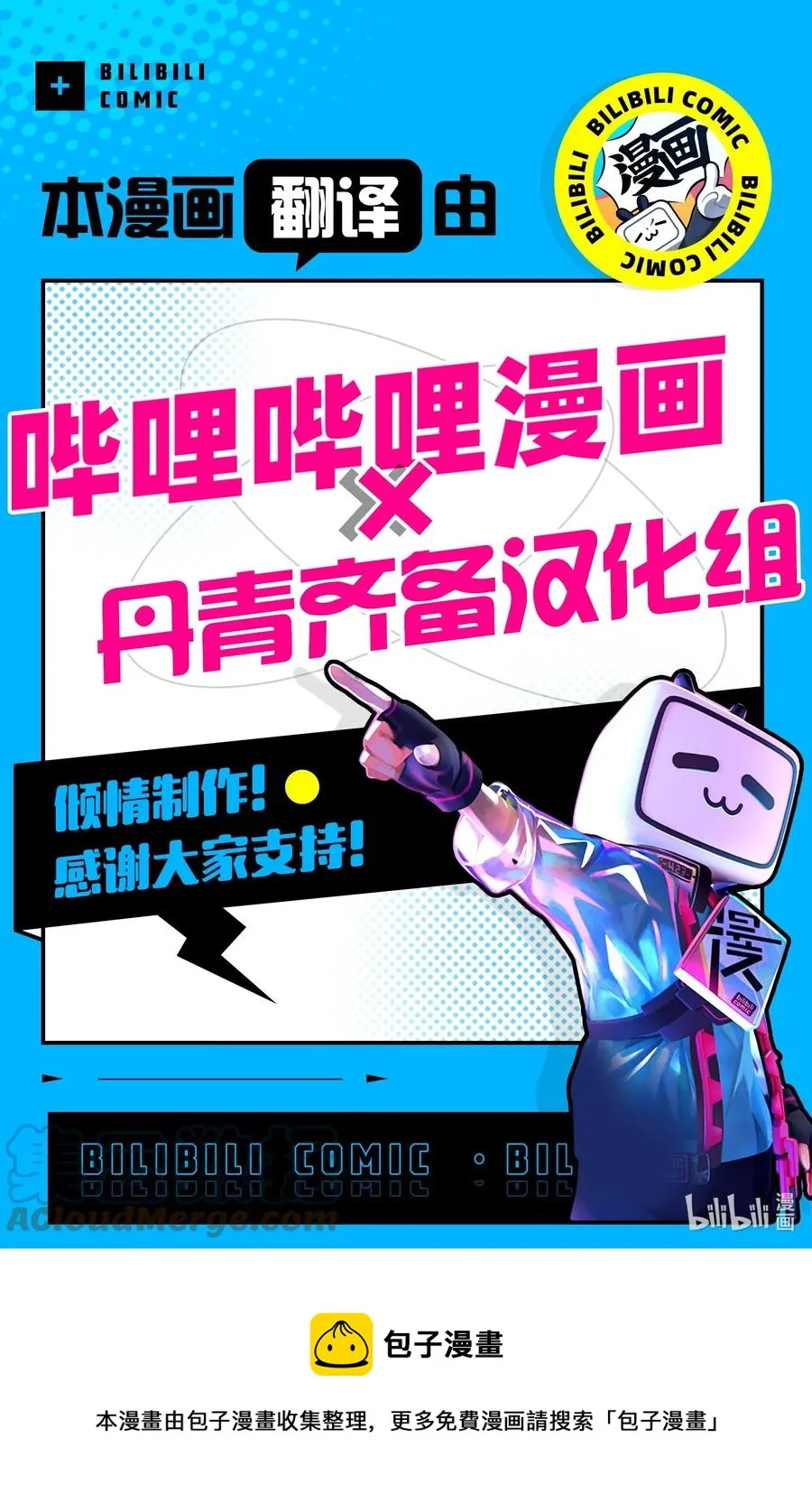 30 应激反应 第70页